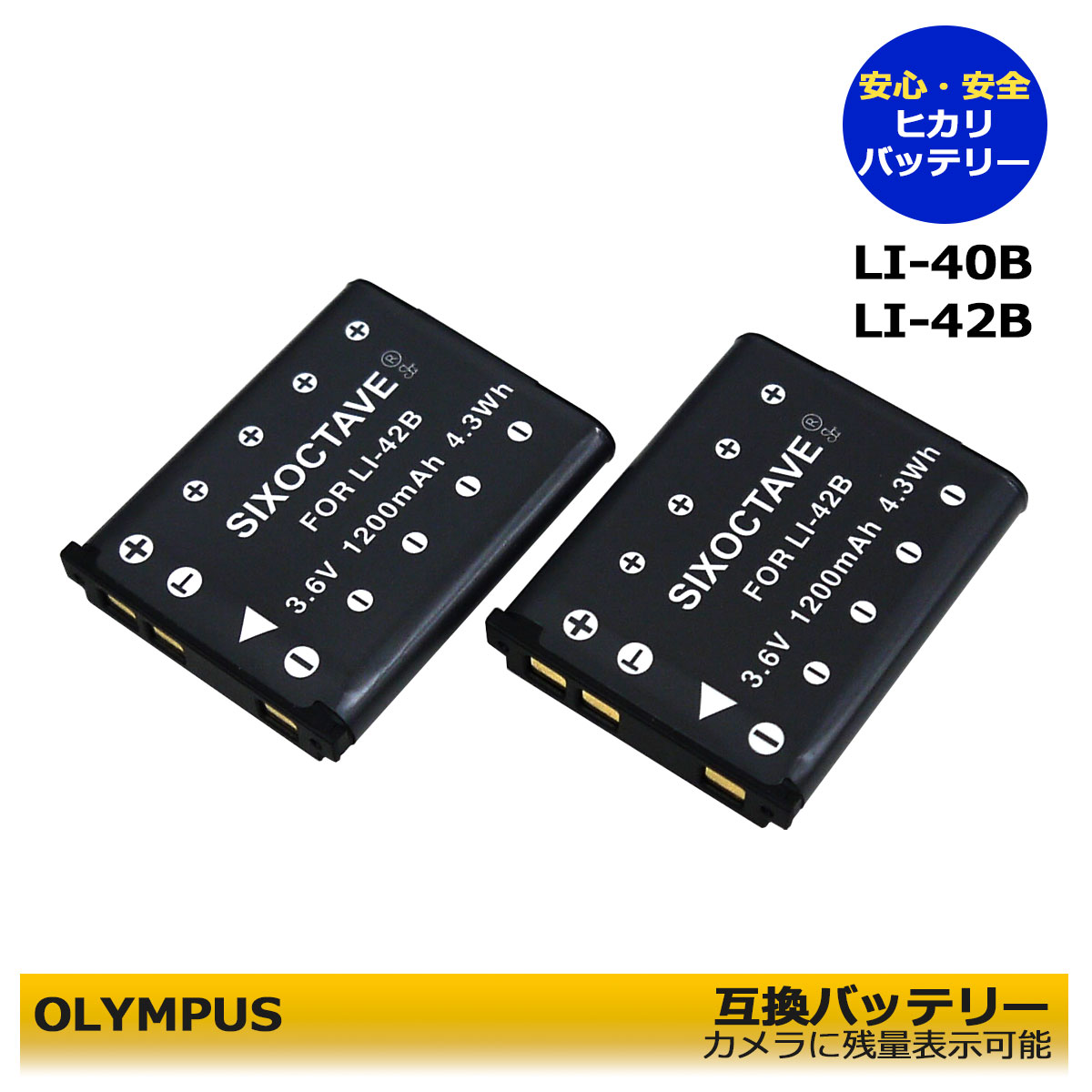 送料無料【あす楽対応】2個セット　OLYMPUS 　 LI-40B / LI-42B 互換電池　　 Optio NB1000 / Optio RS1000 / Optio RS1500 / Optio T30 / Optio V10 / D-630 Zoom / D-720 / D-725 / D-730 / FE-150 / FE-150 Zoom / FE-160
