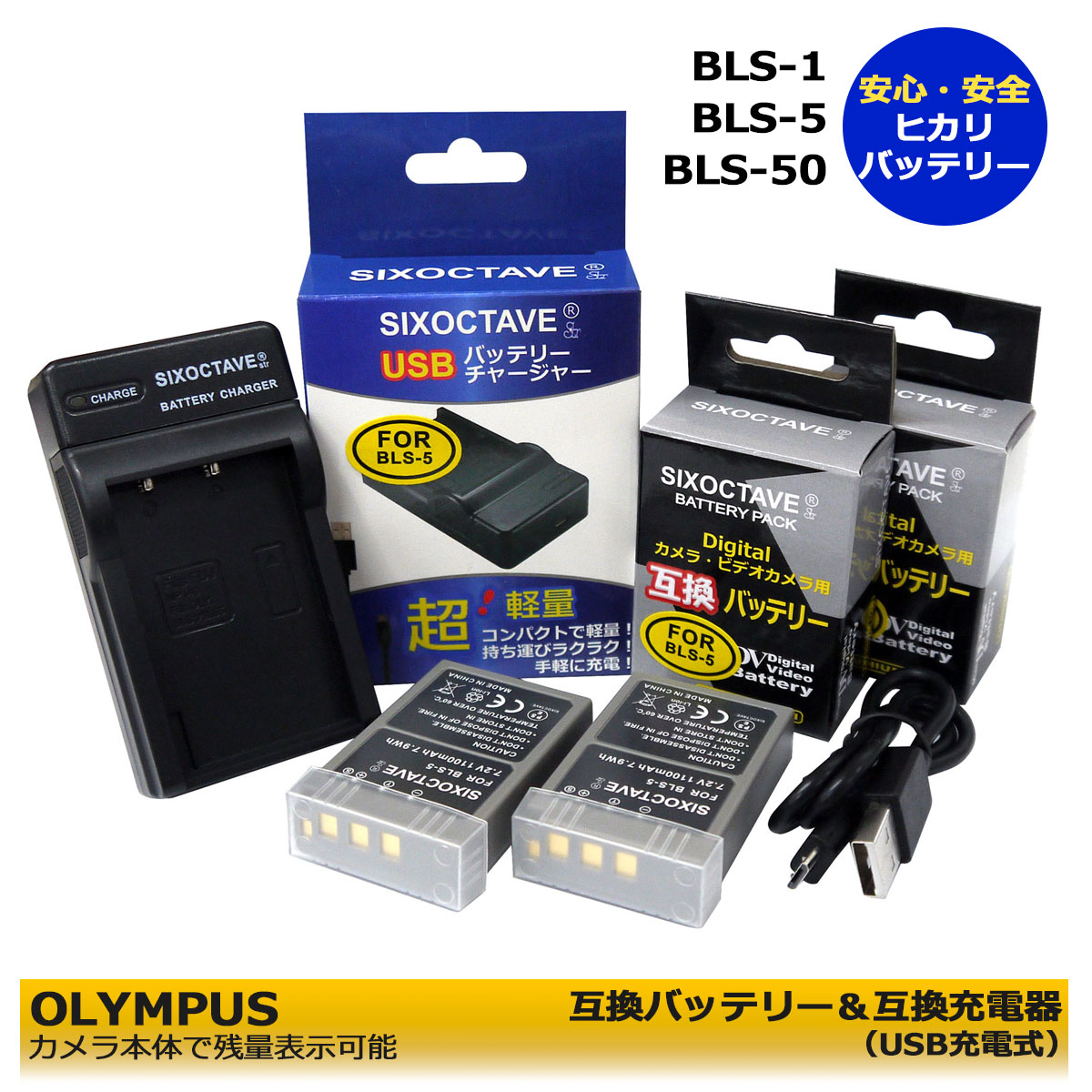 BLS-5 ڤб OLYMPUS BLS-5 / BLS-50 / PS-BLS5 / BLS-1 / PS-BLS1ߴѡ 2ĤȸߴUSB㡼㡼3å E-P1 / E-P2 / E-P3 / E-P3 / E-PL1 / E-PL1s / E-PL2 / E...