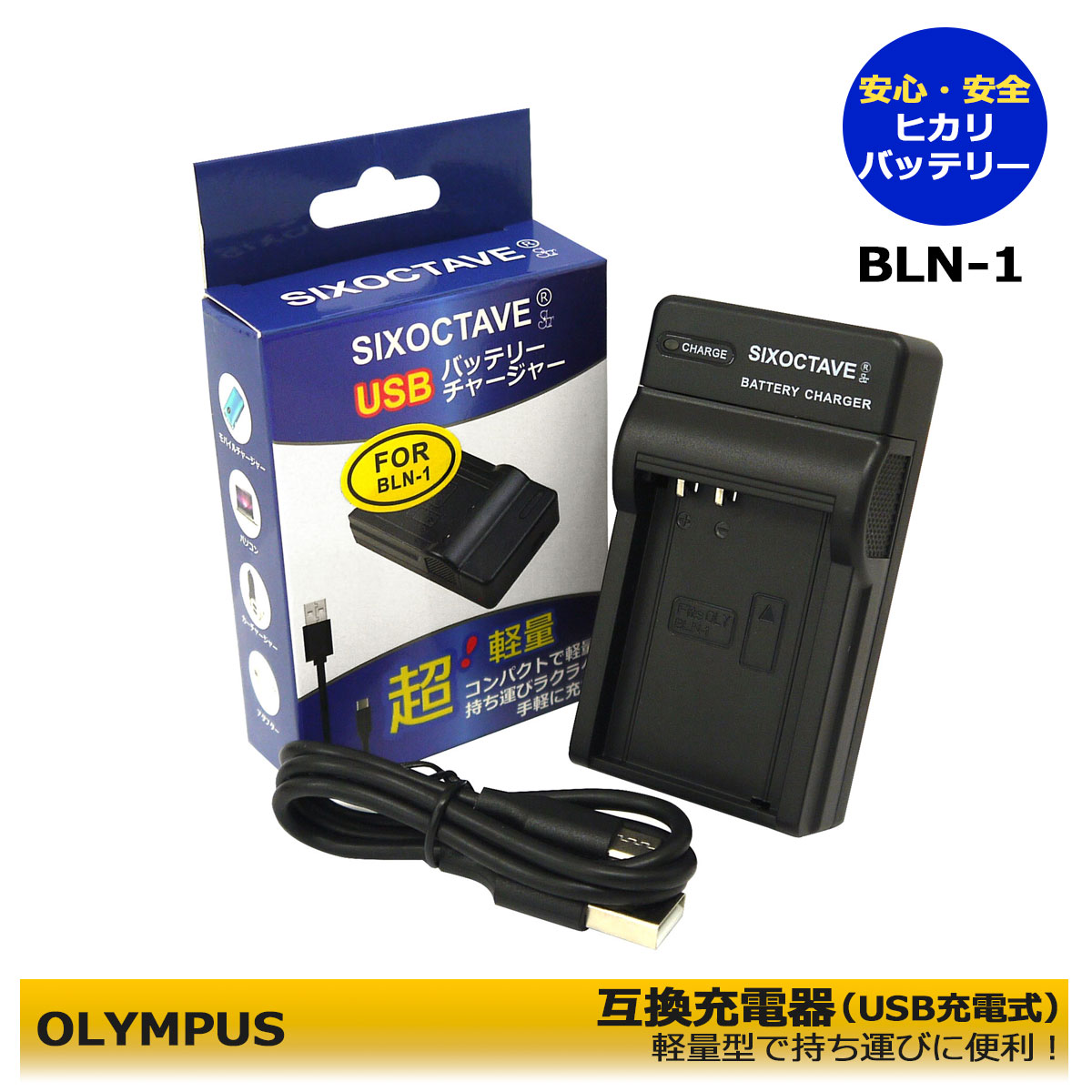 楽天市場】olympus om-d 充電器の通販 楽天市場】olympus om-d 充電器の通販