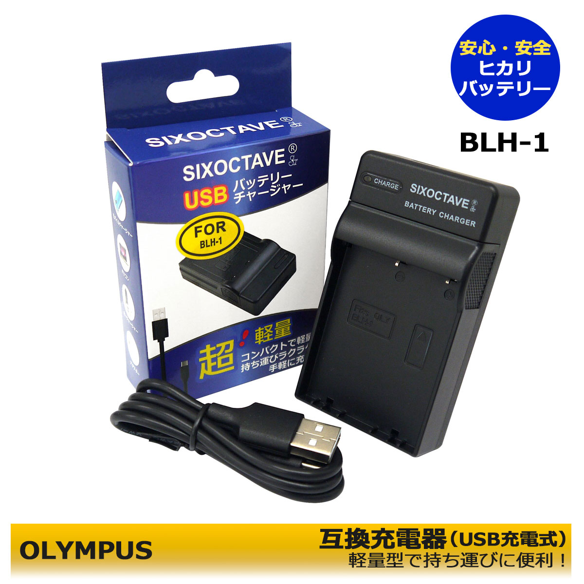 楽天市場】olympus om-d 充電器の通販 楽天市場】olympus om-d 充電器の通販
