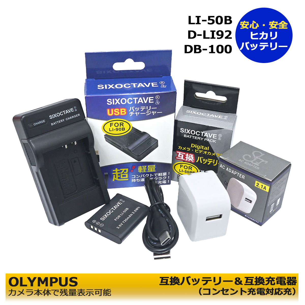 楽天市場】オリンパスtg870 充電器の通販 楽天市場】オリンパスtg870 充電器の通販
