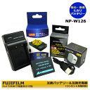 送料無料 FUJIFILM NP-W126 /NP-W126s 互換バッテリー 1個と BC-W126 互換充電器 1個と ACアダプター1個の 3点セット コンセント充電対応 X-S10 / X-Pro1 / X-Pro2 / X-Pro3 / X-T1 / X-T2 / X-T3 / X-T10 / X-T20 / X-T30 / X-T30 II / X-T100 (a2.1)