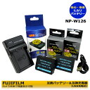 NP-W126 富士フィルム 互換バッテリー 2個 と 互換充電器（USB充電式） の 3点セット X-Pro2 / X-Pro3 / X-T1 / X-T1 Graphite Silver Edition / X-T2 / X-T3 / X-T10 / X-T20 / X-T30 / X-T30 II / X-T100 / X-T200 / X100F / X100V / X100VI / X-H1