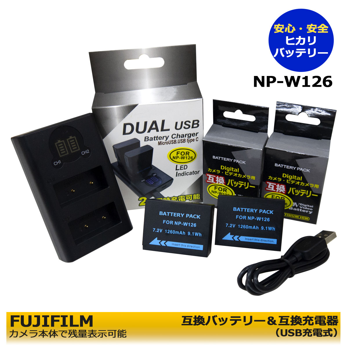 ̵FUJIFILM NP-W126ߴХåƥ꡼ 2Ĥȡǥ奢 ߴUSBŴ 1ĤΡ3åȡFinePix HS30EXR / FinePix HS33EXR / FinePix HS35EXR / FinePix HS50EXR / X-S10 / X-A1 / X-A2...