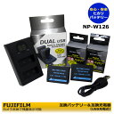 ̵FUJIFILM NP-W126ߴХåƥ꡼ 2Ĥȡǥ奢 ߴUSBŴ 1ĤΡ3åȡFinePix HS3...