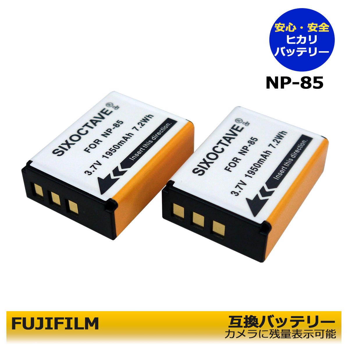 ≪あす楽対応≫　フジフィルム　NP-85　互換バッテリー　2