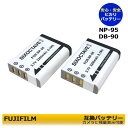 【あす楽対応】フジ　FUJIFILM NP-95 互換バッテ