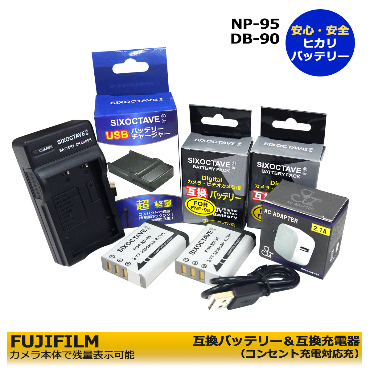 ★コンセント充電可能★　フジフィルム NP-95　 互換 交換用電池　2個　＆　互換チャージャー　1個と　ACアダプター1個の　4点セット（純正バッテリー共に充電可能）(A2.1)　FUJIFILM X30 / FUJIFILM X70 / FUJIFILM XF10 / FUJIFILM X-S1 / Xシリーズ