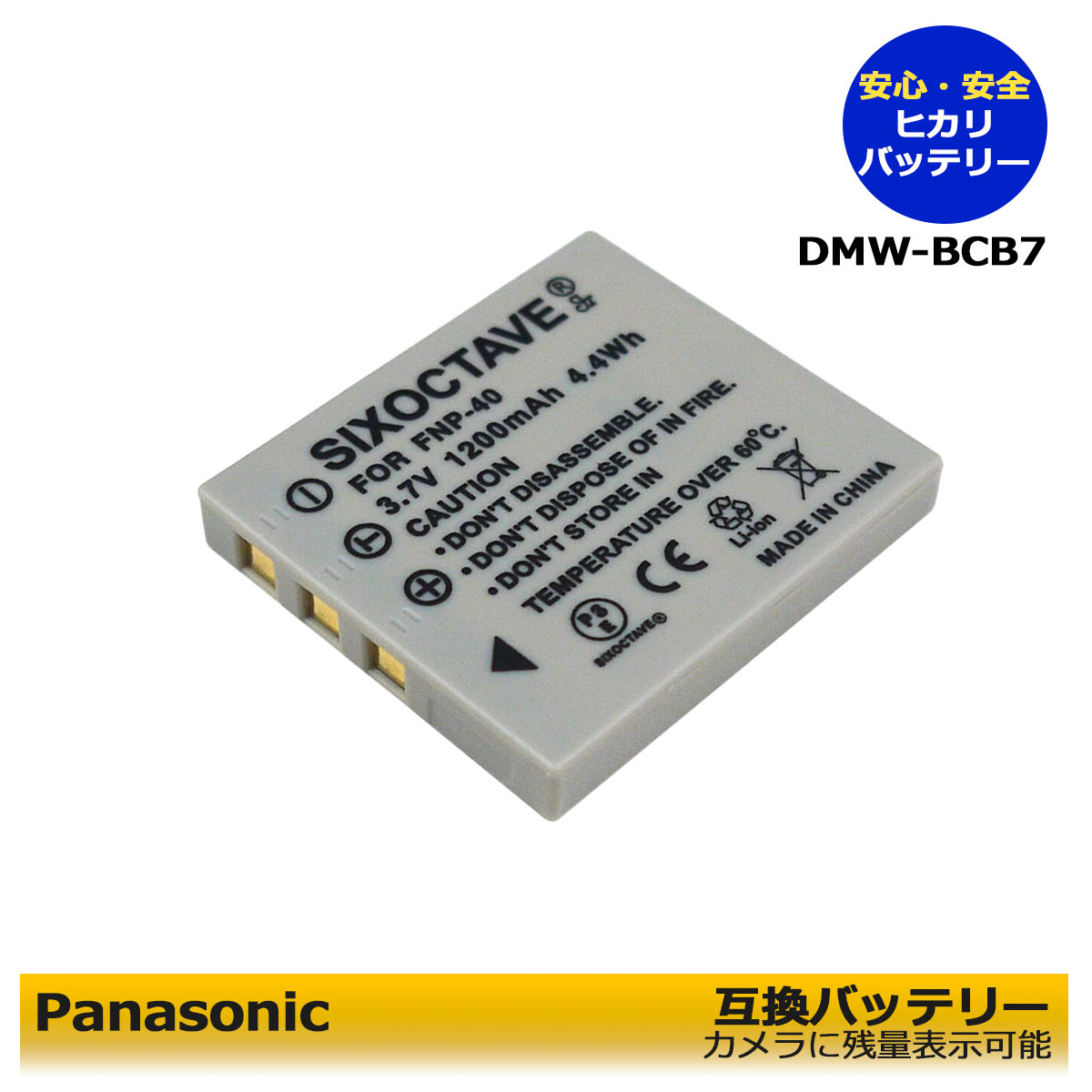 送料無料【あす楽対応】パナソニック DMW-BCB7 / KLIC-7005 / NP-40 互換交換用電池 1点（純正充電器でも充電可能）FinePix F810 / FinePix F810 Zoom / FinePix F811 / Finepix J50 / FinePix V10 / FinePix Z5fd / EasyShare C763