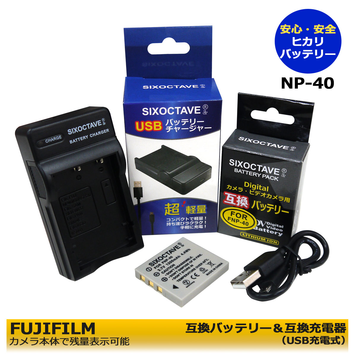 FUJIFILM ＆ PENTAX NP-40 / D-LI8 互換バッテリー 1個（カメラ本体で残量表示可能）と 互換USB充電器の 2点セットFinePix F455 / FinePix F455 Zoom / FinePix F460 / FinePix F460 Zoom / FinePix F470 / Optio L20 / Optio S / Optio S4