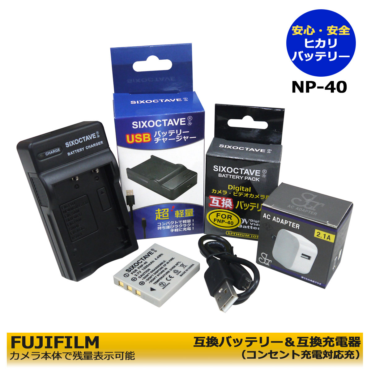 【送料無料】フジ　NP-40 互換バッテリー 1個と 互換充