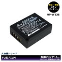 FUJIFILM　NP-W126　【あす楽対応】大容