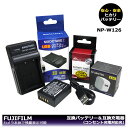 FUJIFILM　NP-W126　 互換バッテリー　1