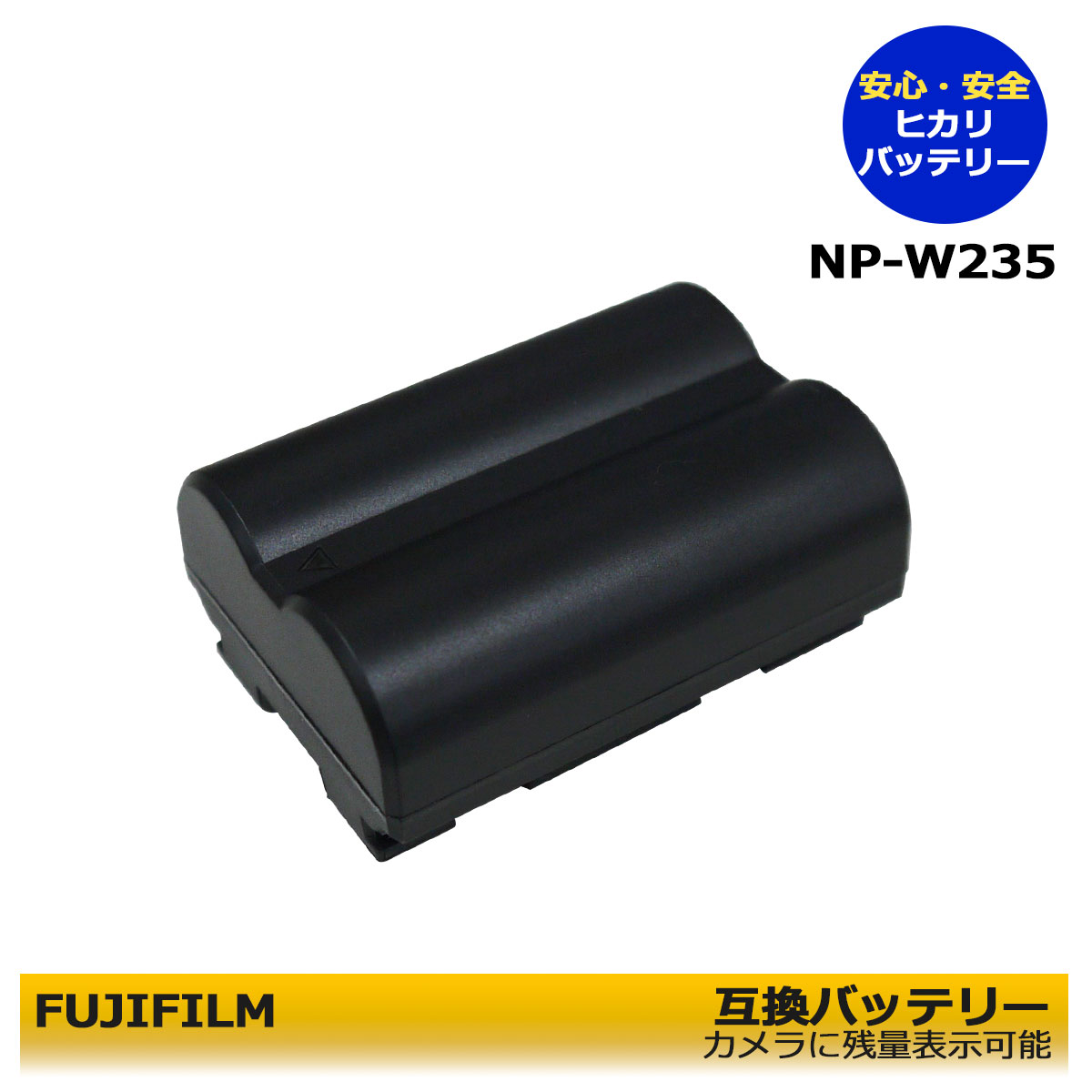 新商品お値引き中！　【あす楽対応】FUJIFILM 富士フィルム　NP-W235　互換バッテリー　1個　　カメラ本体で残量表示可能　X-S20 / X-T4 / X-T5 / F X-T4-B / F X-T4-S / F X-T4LK-1680-B / F X-T4LK-1680-S / GFX50S II 純正充電器で充電可能。