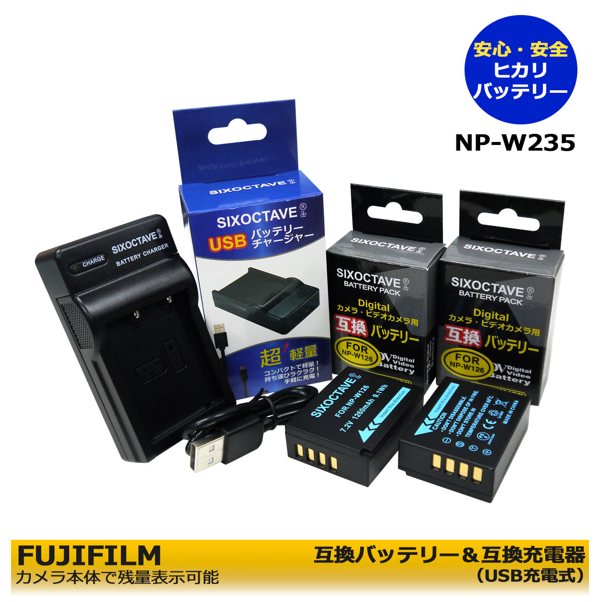 送料無料　NP-W126 / NP-W126S　富士フィルム