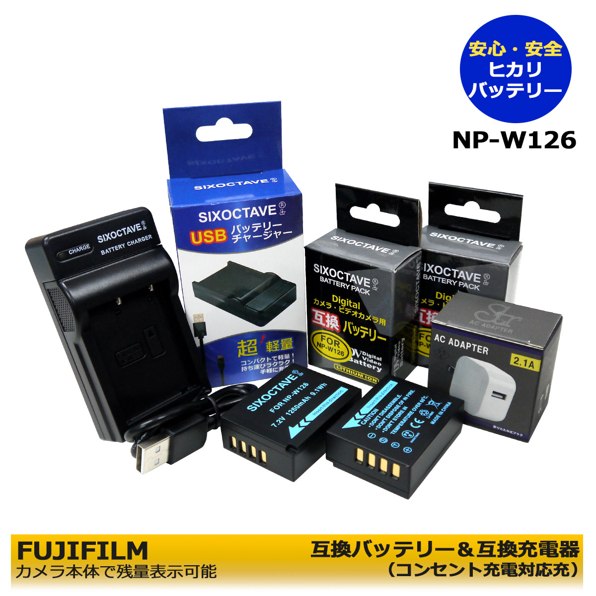 ★コンセント充電可能★ 富士フィルム NP-W126 / NP-W126s 互換バッテリー 2個と 互換充電器 1個と ACアダプター1個の 4点セット X-A2 / X-A3 / X-T2 / X-T3 / X-T10 / X-T20 / X-T30 / X-T30 II / X-T100 / X-T200 / X100F / X100V / X100VI / X-H1 (a2.1)