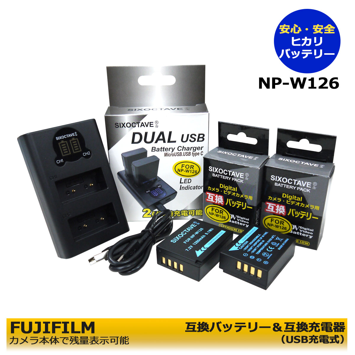 NP-W126S / NP-W126 フジフィルム　互換代品バッテリー　 2点 ＆デュアル　BC-W126S 　互換充電器　1個の　3点セット　X-E4 / X-M1 / X-Pro1 / X-Pro2 / X-Pro3 / X-T1 / X-T1 Graphite Silver Edition / X-T2 / X-T3 / X-T10 / X-T20 / X-T30 / X-T30 II / X-T100