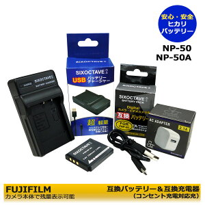 󥻥ȽŲǽ FUJIFILM NP-50A ߴӥѥå1ĤȸߴŴ1ĤACץ1ġΡ3åȢХåƥ꡼⽼Ųǽ FinePix F850EXR / FinePix F900EXR / FinePix F1000EXR / FinePix REAL 3D W3(A2.1)ǥ륫б