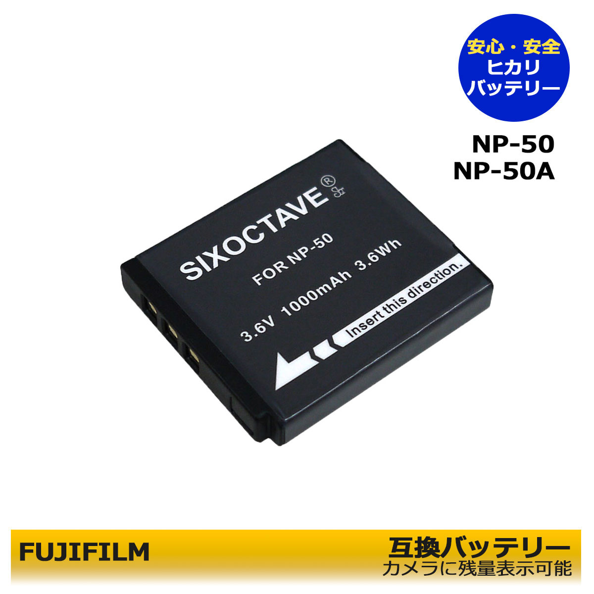 富士フィルム NP-50 互換充電池　EasyShare V