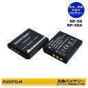 富士フィルム （カメラ本体で残量表示可能）2個セット NP-50a 互換 代品電池 FinePix F770EXR / FinePix F775EXR / FinePix F800EXR / FinePix F820EXR FinePix F850EXR / FinePix F900EXR / FinePix F1000EXR / FinePix REAL 3D W3 純正品にも対応