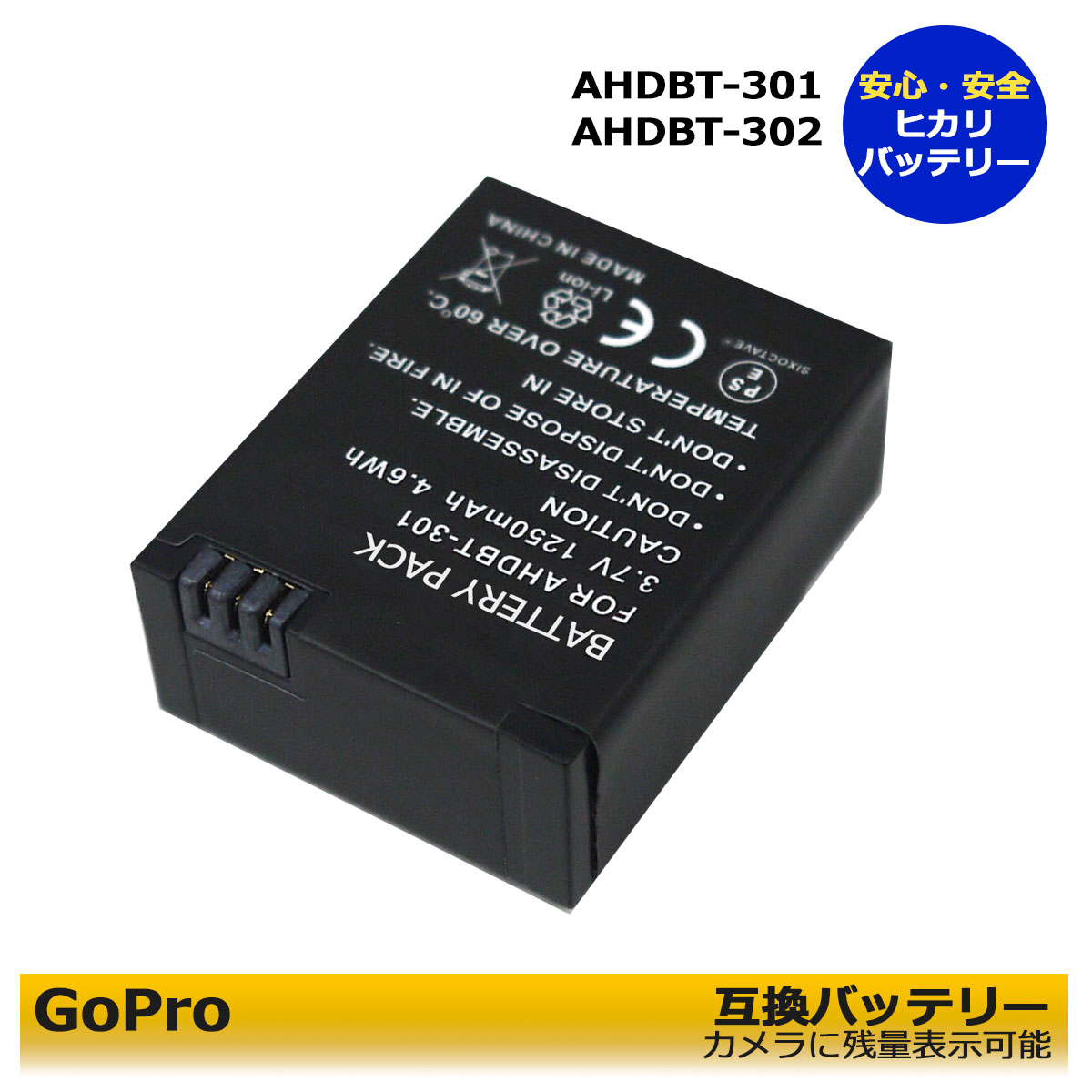 GoPro AHDBT-301/ AHDBT-302 （大容量1250mah）　互換バッテリー　1個