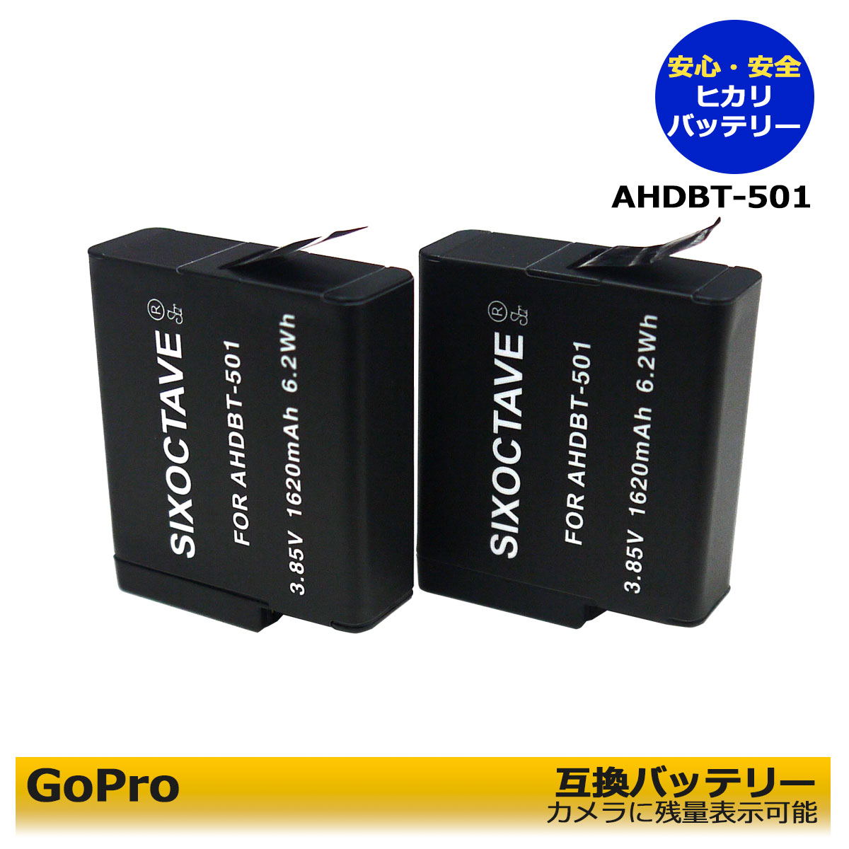 AHDBT-501 / AABAT-001 / AABAT-001-AS ゴープロ 送料無料 互換交換電池 2個セット（純正充電器 AADBD-001 / AADBD-001-AS でも充電可能）HERO5 HERO5 Black HERO5 Silver HERO6 HERO6 Black HERO7 HERO7 Black HERO (2018)