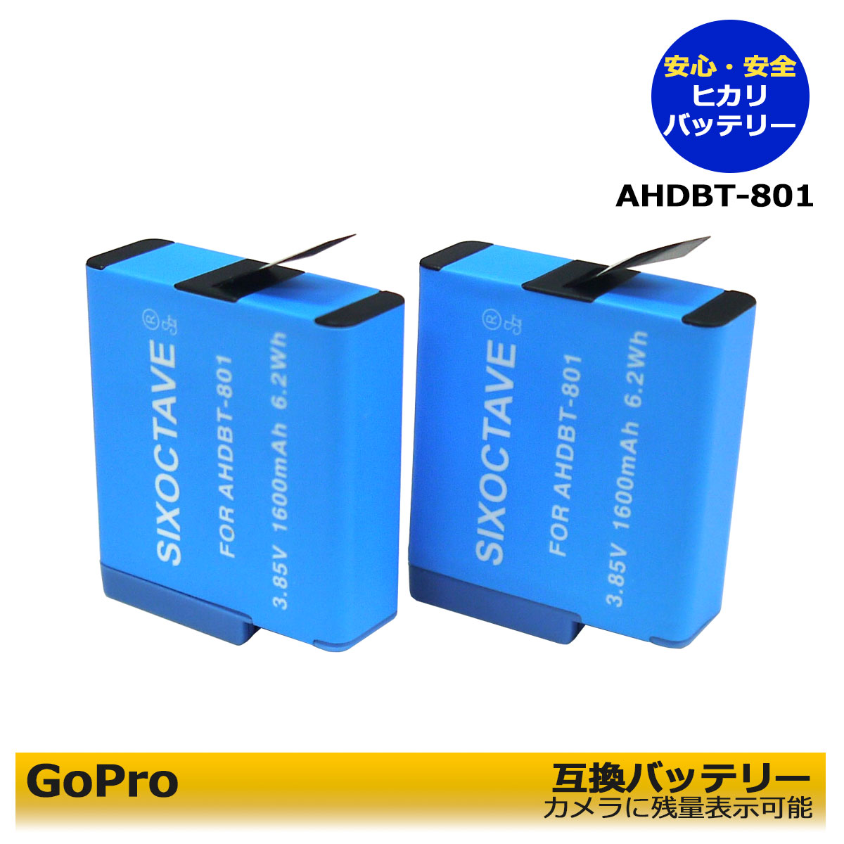 ★最新チップ搭載★ AHDBT-801 / AJBAT-001 2個セット【あす楽対応】ゴープロ 互換バッテリー HERO5 / HERO5 Black / HERO5 Silver / HERO6 / HERO6 Black / HERO7 / HERO7 Black / HERO8 / HERO8 Black / HERO (2018) 純正充電器 AJDBD-001-AS でも充電可能。