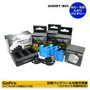 ゴープロ AHDBT-801 / AJBAT-001 ★コンセント充電可能★ 互換充電池 3個と 互換USB充電器 トリプル1個 と ACアダプター1個 の...