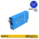 楽天ヒカリバッテリーACBAT-001 / MAX【お得なクーポン発行中！】　GoPro ゴープロ 　互換バッテリー1個（カメラ本体で残量表示可能）純正充電器 ACDBD-011 でも充電可能。　SPCC1B ビデオカメラ　GoPro MAX