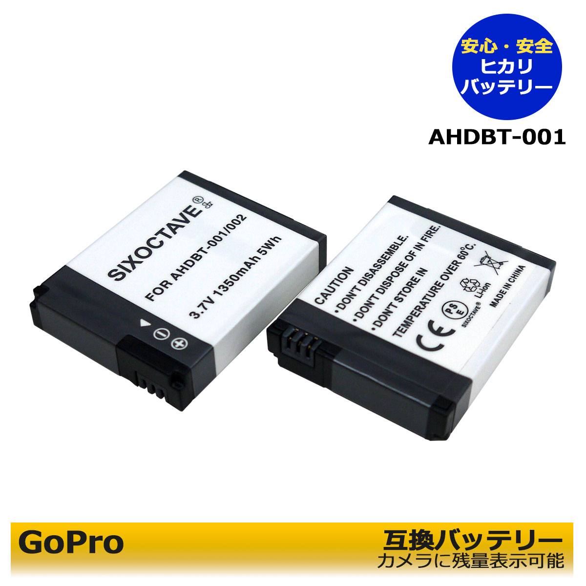 AHDBT-001 期間限定 大幅値引き中！【あす楽対応】GoPro 互換バッテリー 2個（カメラ本体で残量表示可能）Hero オリジナル / Hero1 / Hero2 リチウムイオンバッテリー 純正充電器でも充電可能
