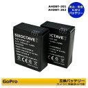 【あす楽対応】GoPro AHDBT-301/ AHDBT-302 （大容量1250mah）互換バッテリー 2個セット（カメラ本体で残量表示可能） HERO3 / HERO3 ヒーロー ビデオカメラ対応可能。