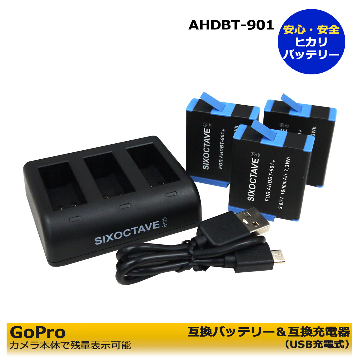 送料無料 GoPro AHDBT-901 / ADBAT-001互換電池 3個と 互換充電器 1個の 4点セット （純正の充電器 ADDBD-001-AS でも充電可能）Gopro Hero9 / Gopro Hero9 Black / Gopro Hero10 / Gopro Hero10 Black / Gopro Hero11 / Gopro Hero11 Black / GoPro Hero12 Black