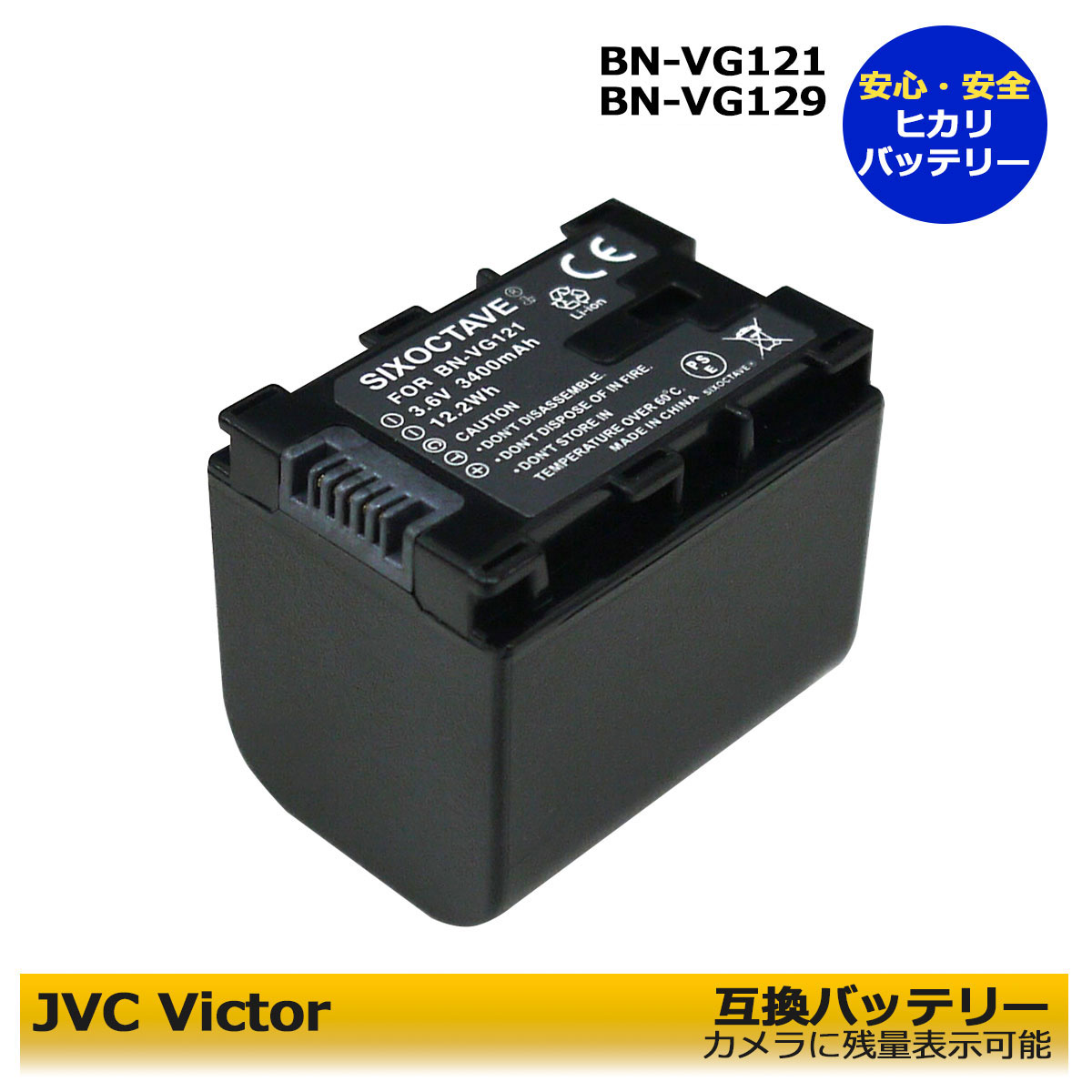 BN-VG109 BN-VG121 ビクター 互換バッテリー 1個 純正＆互換充電器でも充電可能 GZ-E239 / GZ-E265 / GZ-E280 / GZ-E310 / GZ-E320 / GZ-E325 / GZ-E345 / GZ-E400 / GZ-E565 / GZ-E600 / GZ-E…