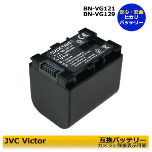 BN-VG119 / BN-VG129 / BN-VG121【送料無料】日本ビクターJVC 　互換バッテリー　1個　カメラ本体に残量表示可　GZ-HM33　/ GZ-HM280 / GZ-HM350/GZ-HM390 / GZ-HM450 / GZ-HM570 / GZ-HM670 / GZ-EX315