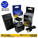 日本ビクターJVC【あす楽対応】BN-VG121 互換バッテリー 1個 と 互換充電器 AA-VG1 の2点セット GZ-HM570 GZ-HM670 GZ-HM690 GZ-HM880 GZ-HM890 GZ-HM990 GZ-MS230 GZ-E265 GZ-E225 GZ-E220 GZ-HM199 カメラ本体に残量表示可能