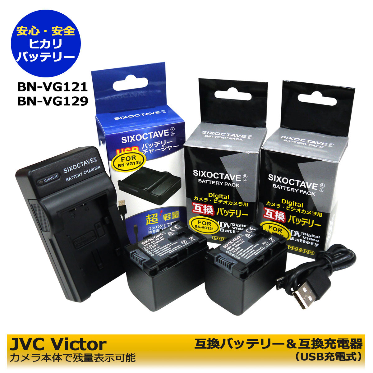 BN-VG121 【あす楽対応】ビクター　JVC