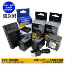 日本ビクターJVC BN-VG121 / BN-VG129 【送料無料】互換バッテリー 2個と 互換充電器 1個とACアダプター1個 AA-VG1の4点セット GZ-E239 / GZ-E265 / GZ-E280 / GZ-E310 / GZ-E320 / GZ-E325 / GZ-E345 / GZ-E400 / GZ-E565 / GZ-E600 / GZ-E750 / GZ-E333 (A2.1)
