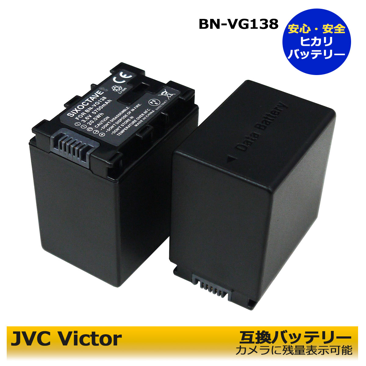 BN-VG138　BN-VG129 ★送料無料★ビクター 互換バッテリー　2個セット GV-LS1 / GV-LS2 / GZ-E66 / GZ-E109 / GZ-E117 / GZ-E140 / GZ-E150 / GZ-E155 / GZ-E180 / GZ-E220 / GZ-E225　純正＆互換充電器でも充電可能