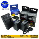 ★送料無料★ BN-VG138 BN-VG109 日本ビクターJVC 互換バッテリー2個＆ 互換USB充電器AA-VG1 3点セット GZ-E765 / GZ-E770 / GZ-E780 / GZ-E880 / GZ-EX250 / GZ-EX270 / GZ-EX310 / GZ-EX350 / GZ-EX370 / GZ-HD620 / GZ-E333