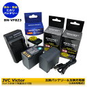 BN-VF823 ビクター【あす楽対応】Victor 互換電池 2個と 互換USBチャージャー 1個の3点セット GZ-HM200 GZ-HM400 GZ-HM80 GZ-HM90 GZ-MG120 GZ-MG130 GZ-MG140 GZ-MG155 GZ-MG210