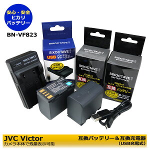 BN-VF823 ビクター【あす楽対応】Victor 　互換電池　2個と　互換USBチャージャー　1個の3点セット GZ-HM200 GZ-HM400 GZ-HM80 GZ-HM90 GZ-MG120 GZ-MG130 GZ-MG140 GZ-MG155 GZ-MG210