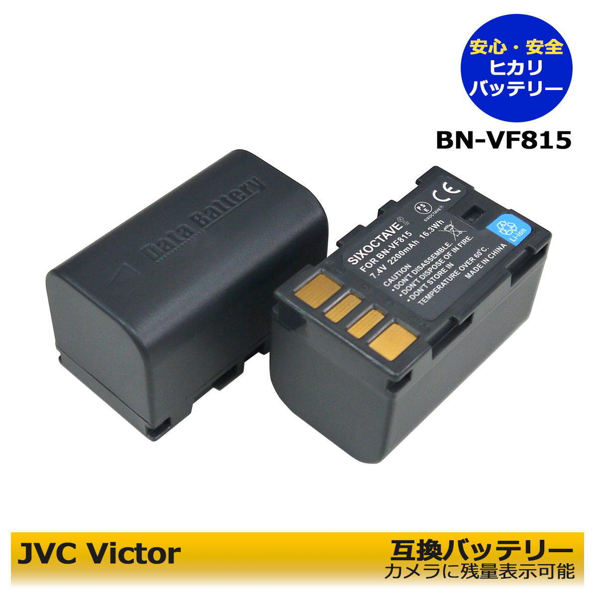 Victor BN-VF815 BN-VF808【送料無料】　互