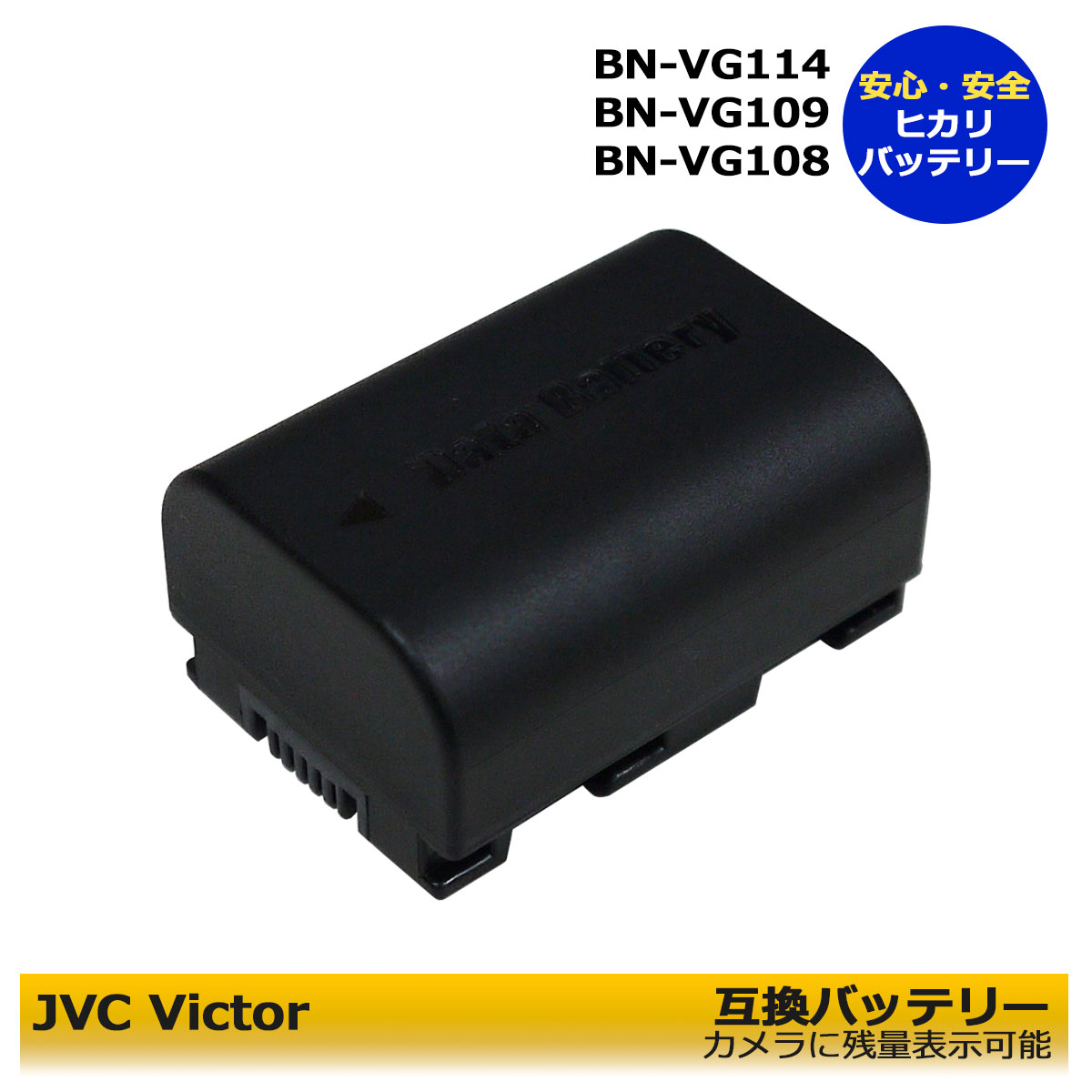 JVC󥦥å ̵ۢ㤢б䡡BN-VG114 / BN-VG129 / BN-VG107 ߴӡ1ġGZ-E...