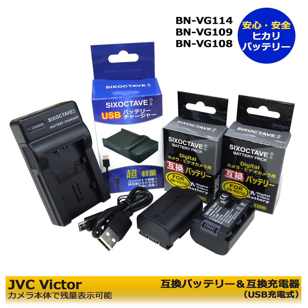 ★送料無料★JVC 日本　ビクター BN-V