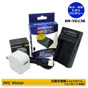 BN-VG138 BN-VG129 ★コンセント充電可能★ JVC ビクター 互換充電器 1個とACアダプター1個の2点セット GZ-HM670 / GZ-HM...