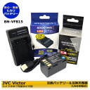 ビクター BN-VF815 互換バッテリー 1個と 互換USB充電器 1個の2点セット 【お得なクーポン発行中!】GC-P100 GC-PX1 GR-D750 ...