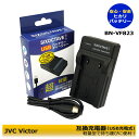 日本ビクター JVC AA-VF8 対応 互換USB充電器 BN-VF823 BN-VF808 BN-VF908 等GZ-MG262/GZ-HD5/GZ-HD7...