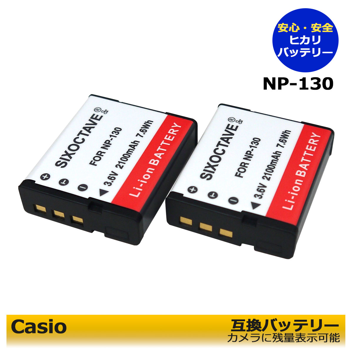 【送料無料】　Casio　NP-130　互換バッテリー　2点