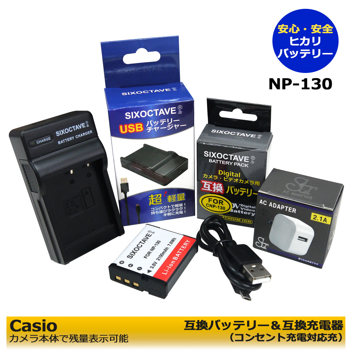 ★コンセント充電可能★NP-130　Casio