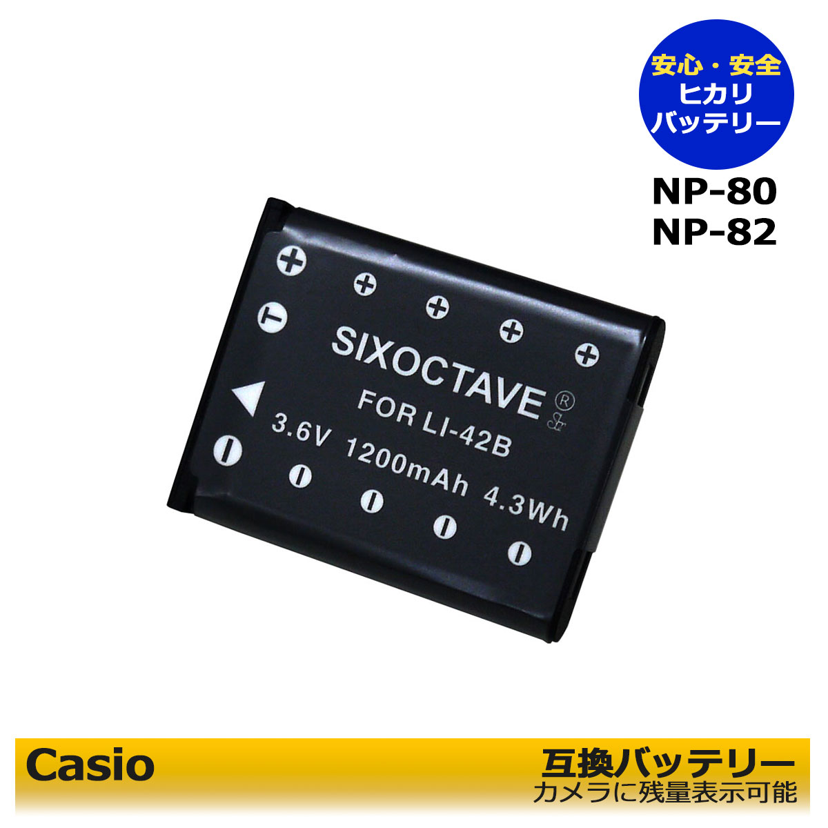 NP-80 / NP-82【あす楽対応】 カシオ CASIO 互換バッテリー 1個 EX-G1 / EX-G1BK / EX-G1RD / EX-H5 / EX-H50 / EX-H50BK / EX-H50RD / EX-H50WE / EX-H60 / EX-H60BK / EX-H60RD / EX-H60WE / EX-JE10 / EX-JE10BK / EX-JE10PK / EX-JE10WE / EX-N1 / EX-N1